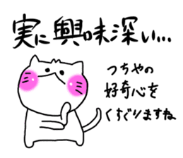 Tsuchiya dedicated sticker #11709714