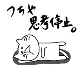 Tsuchiya dedicated sticker #11709715