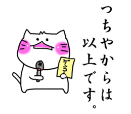 Tsuchiya dedicated sticker #11709719