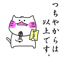 Tsuchiya dedicated sticker #11709719