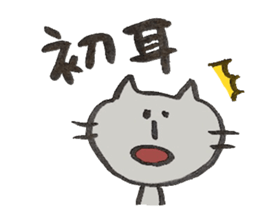 cat(stick nose) sticker #11710962