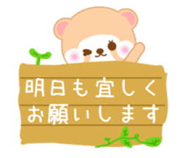 Raccoon Punyan summer sticker #11711245