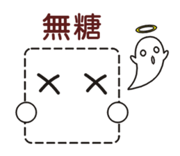 SomethingWrongTemple drinks Ice Lv.0 sticker #11711479