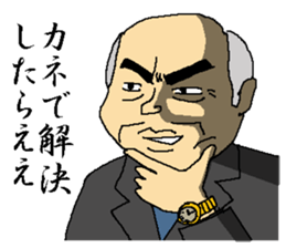 Fearfulness men sticker #11711695