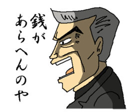 Fearfulness men sticker #11711704