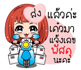 Nam Khang 2 (TH) sticker #11711905