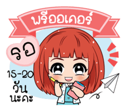 Nam Khang 2 (TH) sticker #11711909