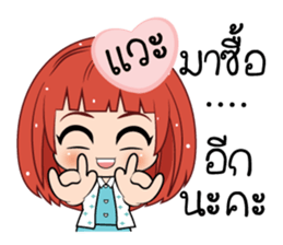 Nam Khang 2 (TH) sticker #11711918