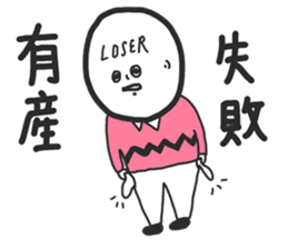 Nobody wants to make friends with losers sticker #11712861