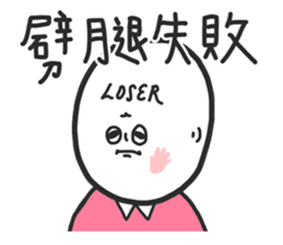 Nobody wants to make friends with losers sticker #11712865
