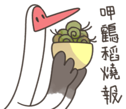 Little White Crane 2 sticker #11713775