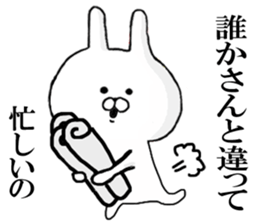 Rail at rabbit's in the honorific 3 sticker #11714201