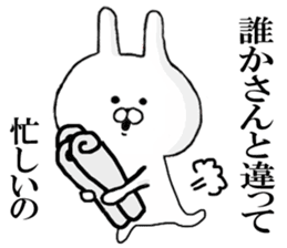 Rail at rabbit's in the honorific 3 sticker #11714201