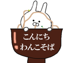 Rail at rabbit's in the honorific 3 sticker #11714213