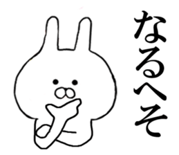 Rail at rabbit's in the honorific 3 sticker #11714220