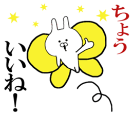 Rail at rabbit's in the honorific 3 sticker #11714221