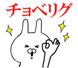 Rail at rabbit's in the honorific 3 sticker #11714223