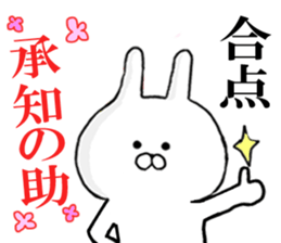 Rail at rabbit's in the honorific 3 sticker #11714224