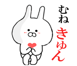 Rail at rabbit's in the honorific 3 sticker #11714227