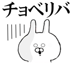 Rail at rabbit's in the honorific 3 sticker #11714233