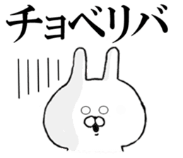 Rail at rabbit's in the honorific 3 sticker #11714233