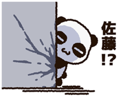 Sticker of the panda to be sent to Sato sticker #11714480