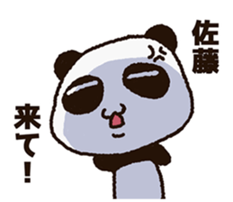 Sticker of the panda to be sent to Sato sticker #11714481