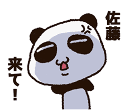Sticker of the panda to be sent to Sato sticker #11714481