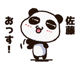 Sticker of the panda to be sent to Sato sticker #11714482