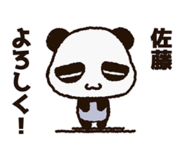 Sticker of the panda to be sent to Sato sticker #11714484
