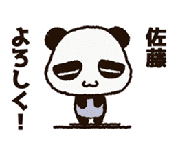Sticker of the panda to be sent to Sato sticker #11714484