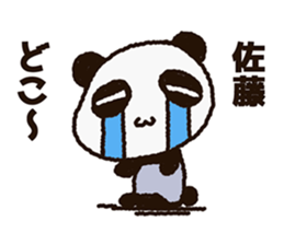 Sticker of the panda to be sent to Sato sticker #11714487