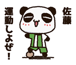Sticker of the panda to be sent to Sato sticker #11714488