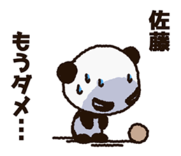Sticker of the panda to be sent to Sato sticker #11714489