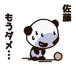 Sticker of the panda to be sent to Sato sticker #11714489