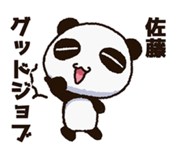 Sticker of the panda to be sent to Sato sticker #11714491