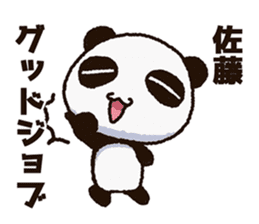 Sticker of the panda to be sent to Sato sticker #11714491