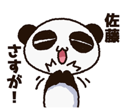 Sticker of the panda to be sent to Sato sticker #11714492