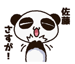Sticker of the panda to be sent to Sato sticker #11714492
