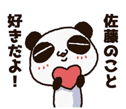 Sticker of the panda to be sent to Sato sticker #11714493
