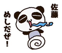 Sticker of the panda to be sent to Sato sticker #11714494