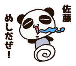 Sticker of the panda to be sent to Sato sticker #11714494
