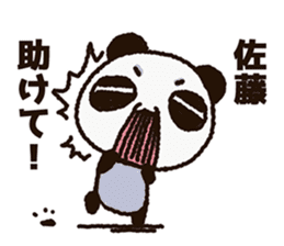 Sticker of the panda to be sent to Sato sticker #11714495