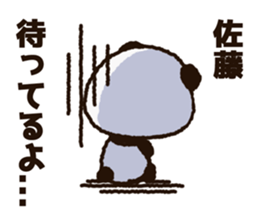 Sticker of the panda to be sent to Sato sticker #11714496