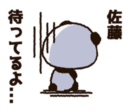 Sticker of the panda to be sent to Sato sticker #11714496