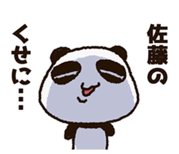 Sticker of the panda to be sent to Sato sticker #11714497