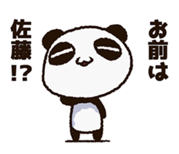 Sticker of the panda to be sent to Sato sticker #11714500