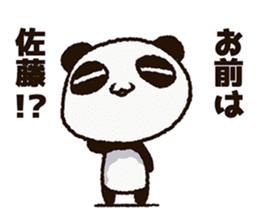 Sticker of the panda to be sent to Sato sticker #11714500