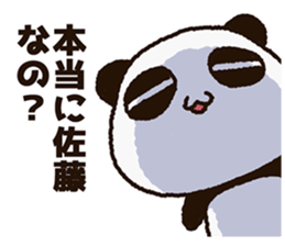 Sticker of the panda to be sent to Sato sticker #11714501