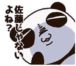 Sticker of the panda to be sent to Sato sticker #11714502